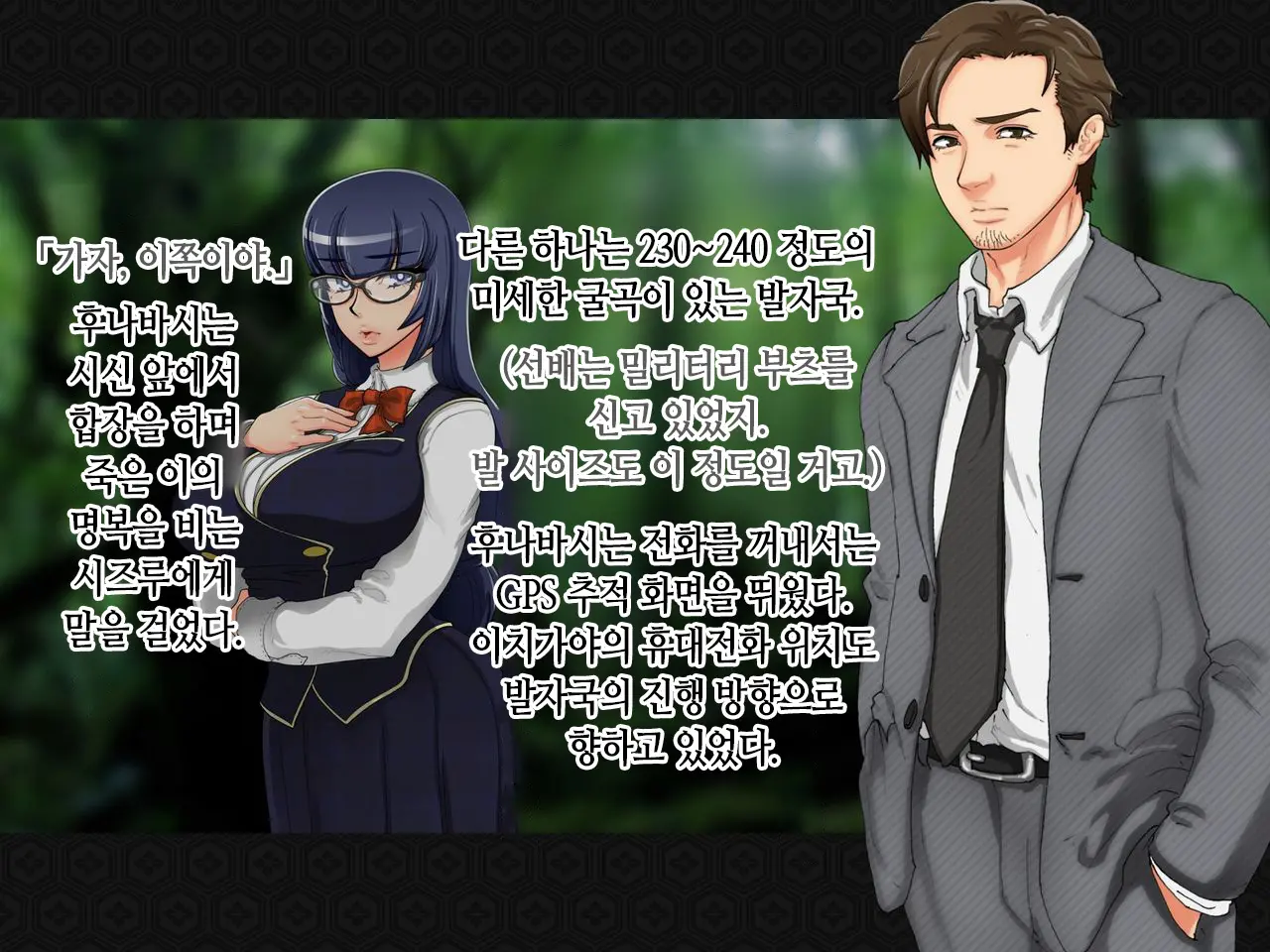 Taima Kenshi Shizuru ~Youma Ingoku No Shou~ | 퇴마검사 시즈루